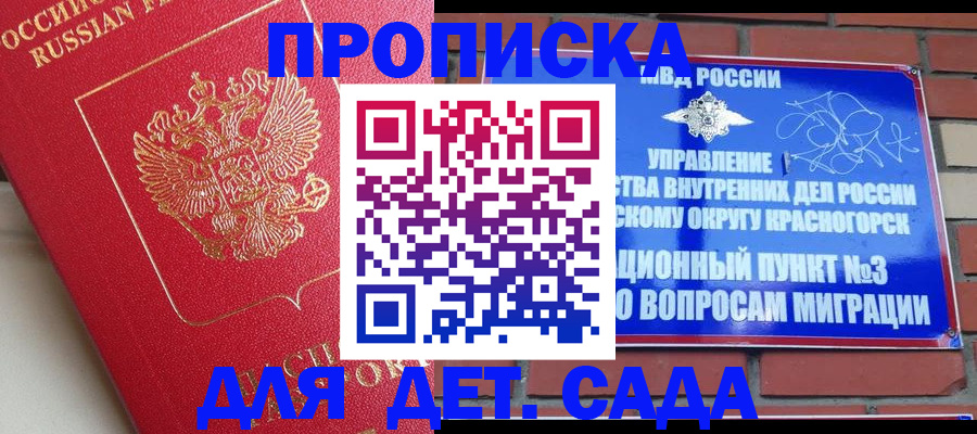 временная регистрация собственник в Череповце