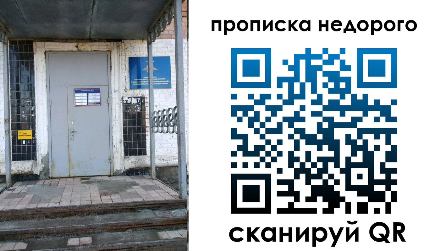 временная регистрация для всех в Череповце