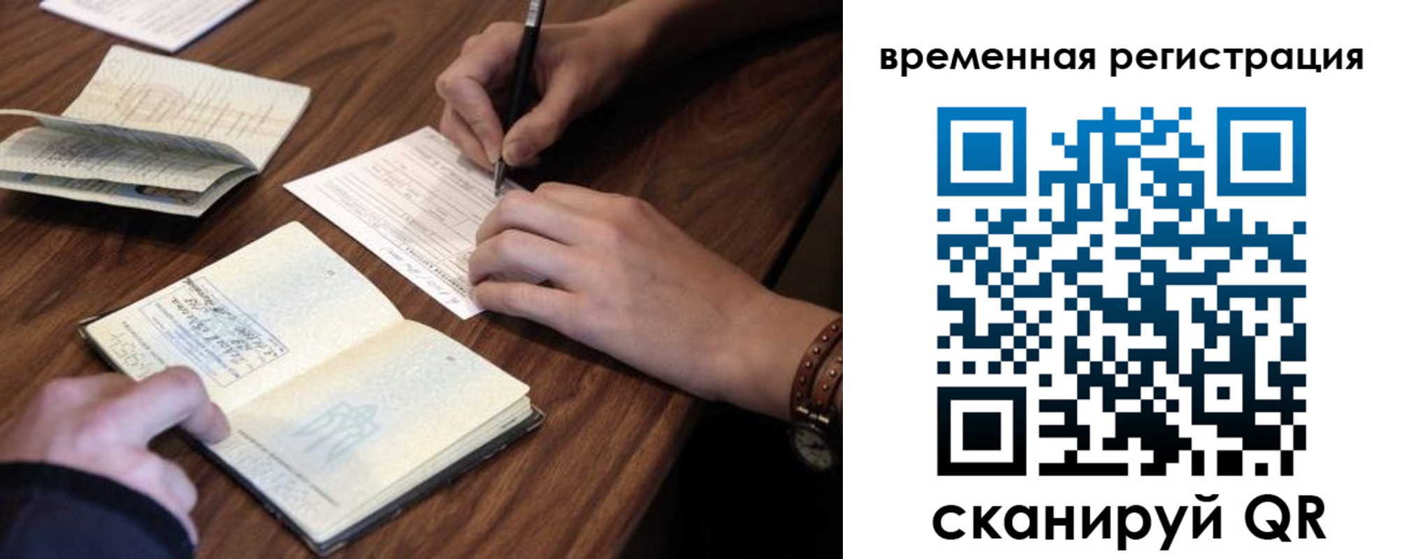 временная регистрация для всех в Череповце