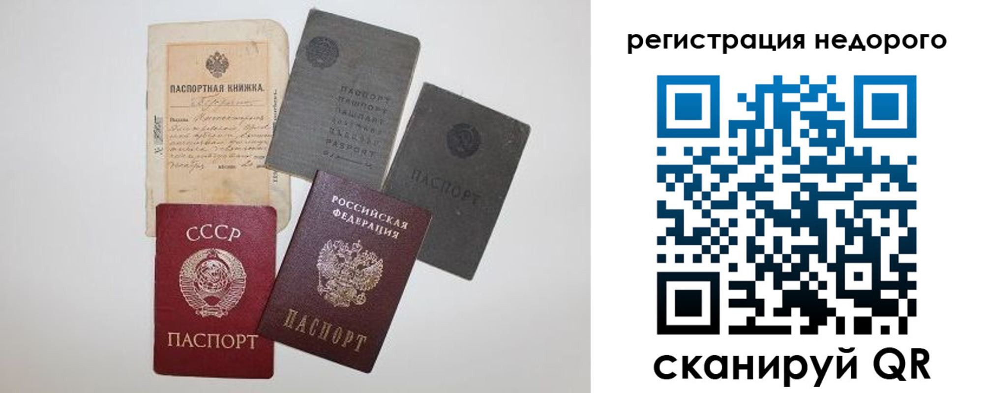 временная регистрация недорого в Череповце