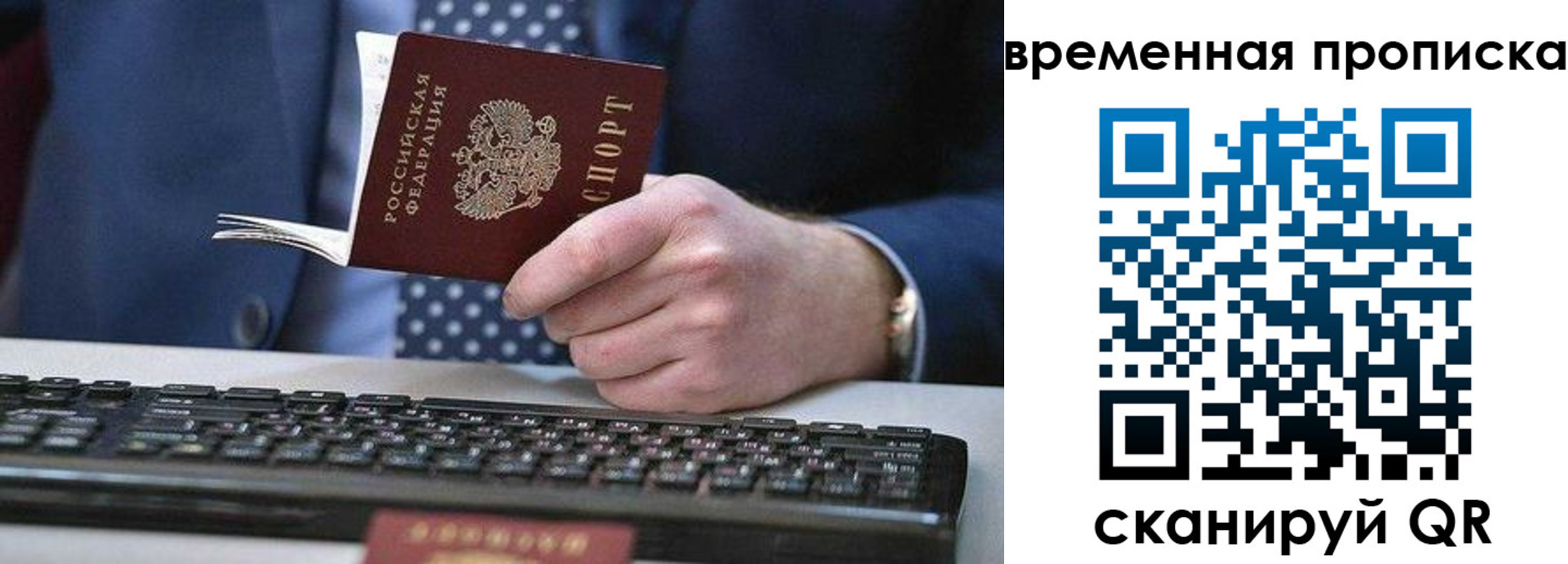 временная регистрация в квартире в Череповце