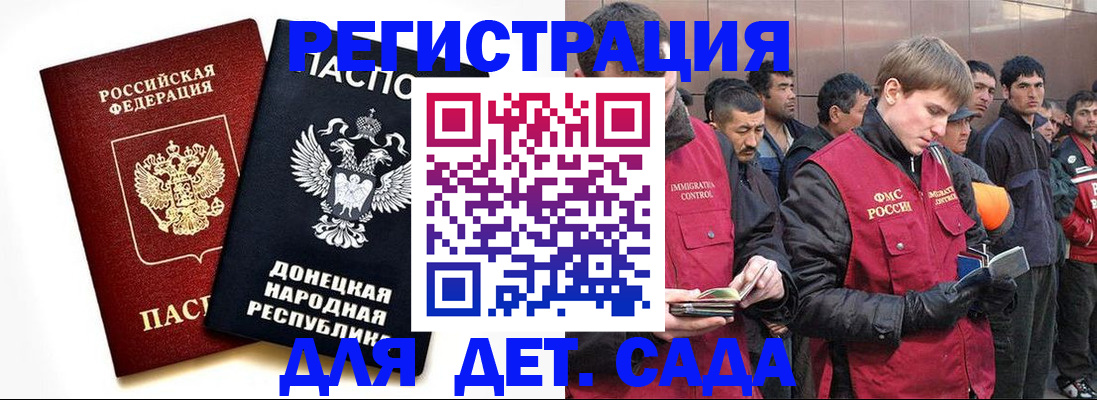 прописка ребенка в Череповце