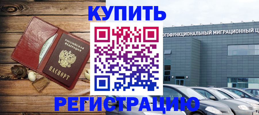 прописка паспорт в Череповце