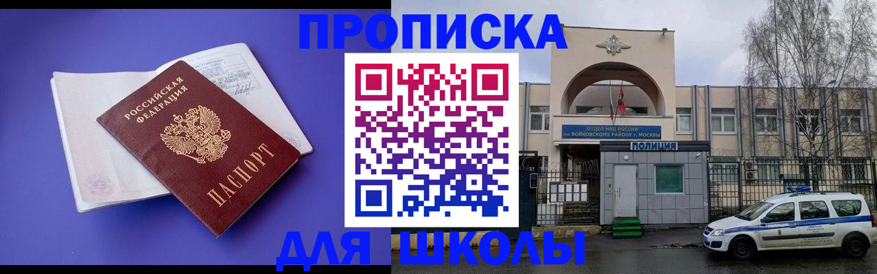 найти адрес прописки в Череповце