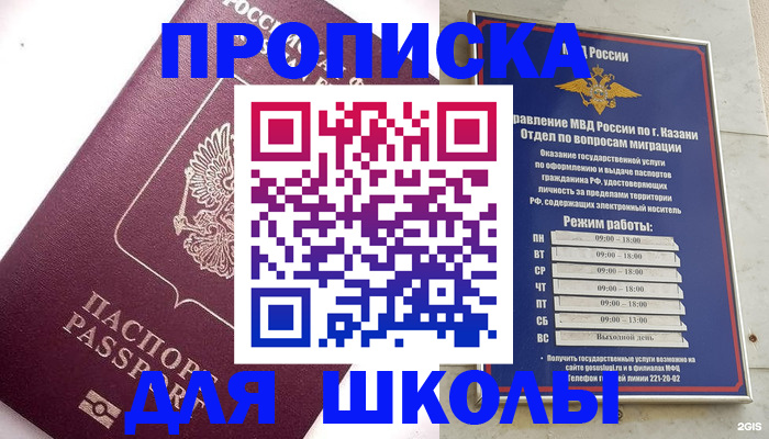 прописка для работы в Череповце