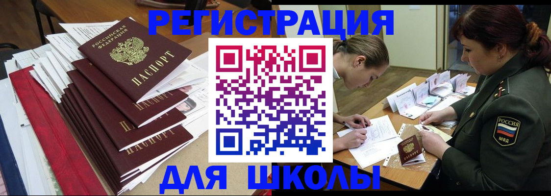 прописка в квартире в Череповце