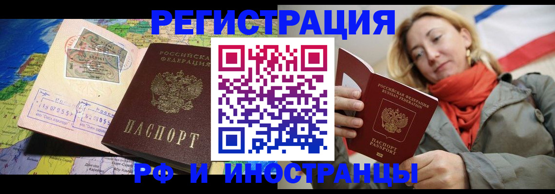 прописка поиск в Череповце