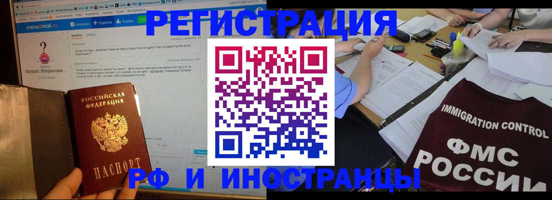 прописка в квартире в Череповце