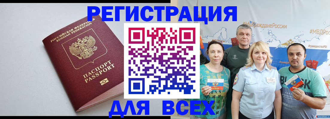 прописка паспорт в Череповце