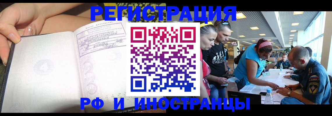 временная прописка в Череповце