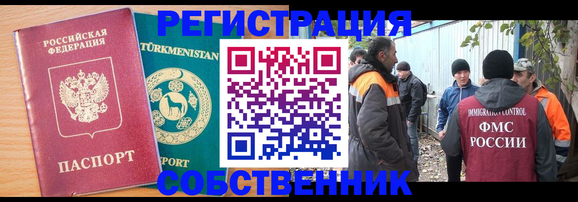 прописка штамп в Череповце